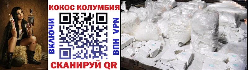 COCAIN Колумбийский  Мичуринск 
