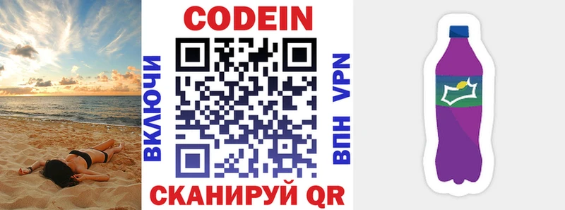 где найти наркотики  Мичуринск  Кодеиновый сироп Lean напиток Lean (лин) 