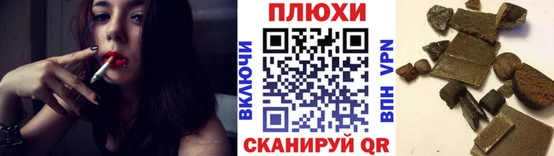 ГАШИШ hashish  Мичуринск 