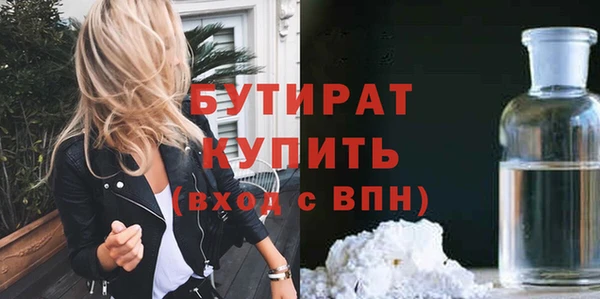 бутират Снежинск