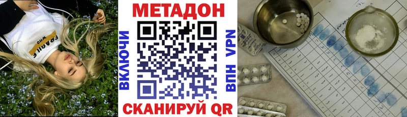 цены   Мичуринск  МЕТАДОН VHQ 